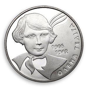 Ukraine 2 hryvnia Olena Teliha poet writer activist Nazi victim nickel coin 2007