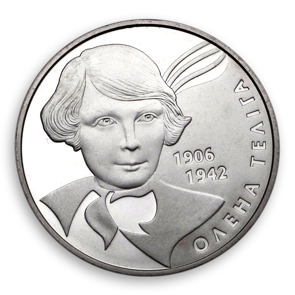 Ukraine 2 hryvnia Olena Teliha poet writer activist Nazi victim nickel coin 2007