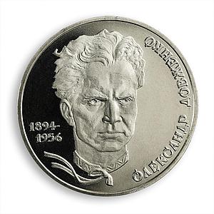 Ukraine 2 hryvnia Olexander Dovzhenko cinema producer director nickel coin 2004
