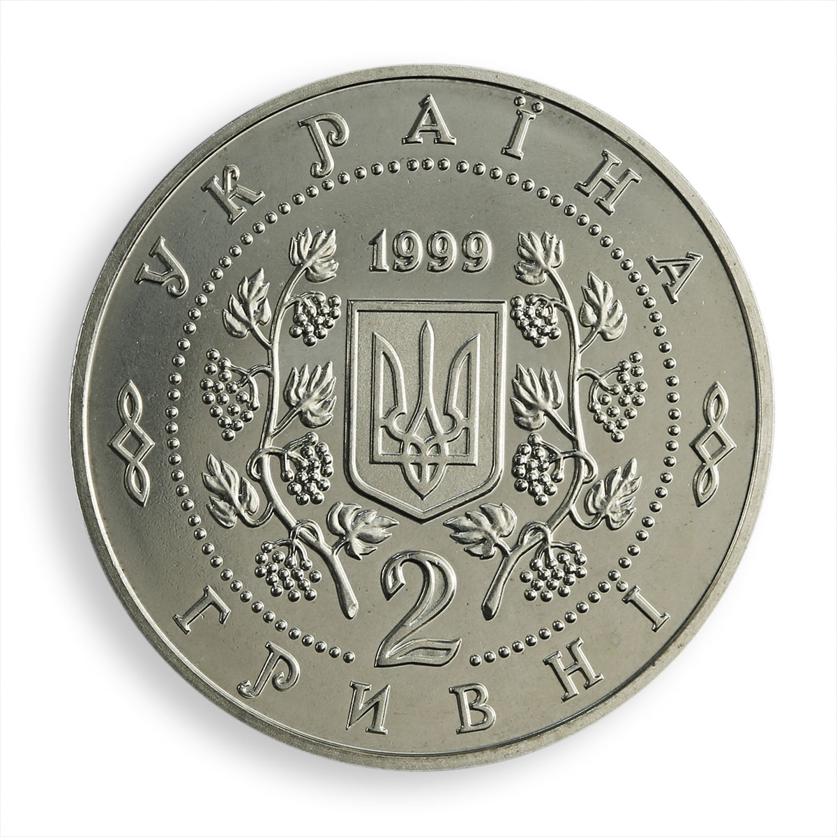 Ukraine 2 hryvnia Panas Myrny Outstanding personalities writer nickel coin 1999