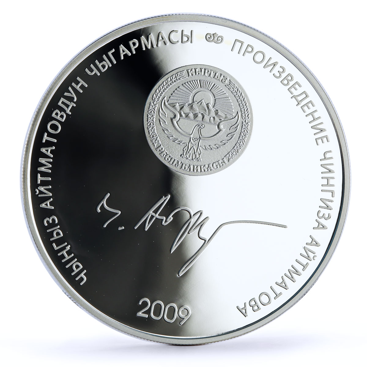 Kyrgyzstan 10 som Birinchi Mugalim First Teacher Duishen silver coin 2009