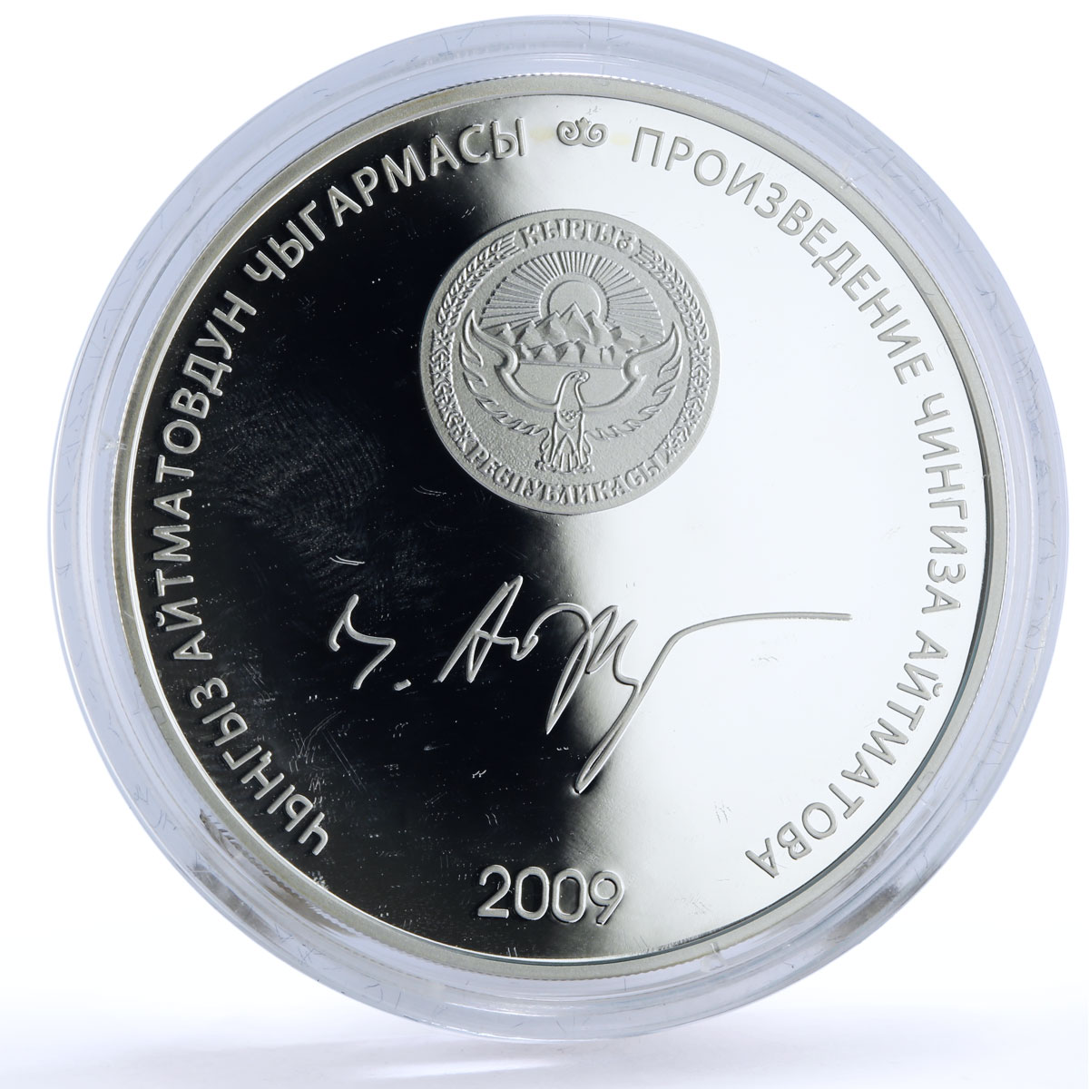 Kyrgyzstan 10 som Birinchi Mugalim First Teacher Duishen silver coin 2009