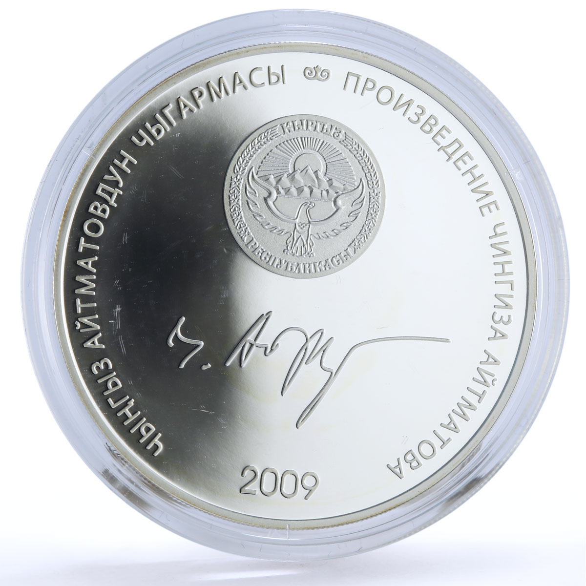 Kyrgyzstan 10 som Chinqiz Aitmatov Farewell Gulsary Horse proof silver coin 2009