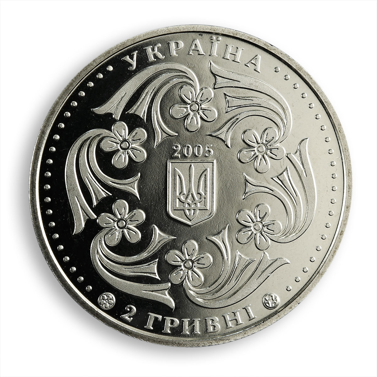 Ukraine 2 hryvnia Pavlo Virsky choreographer ballet folk dancer nickel coin 2005