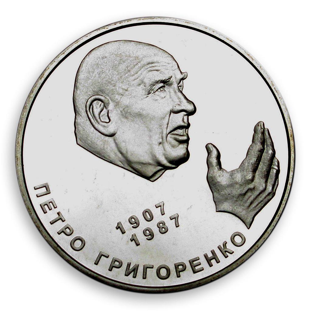 Ukraine 2 hryvnia Petro Hryhorenko human rights advocate writer nickel coin 2007