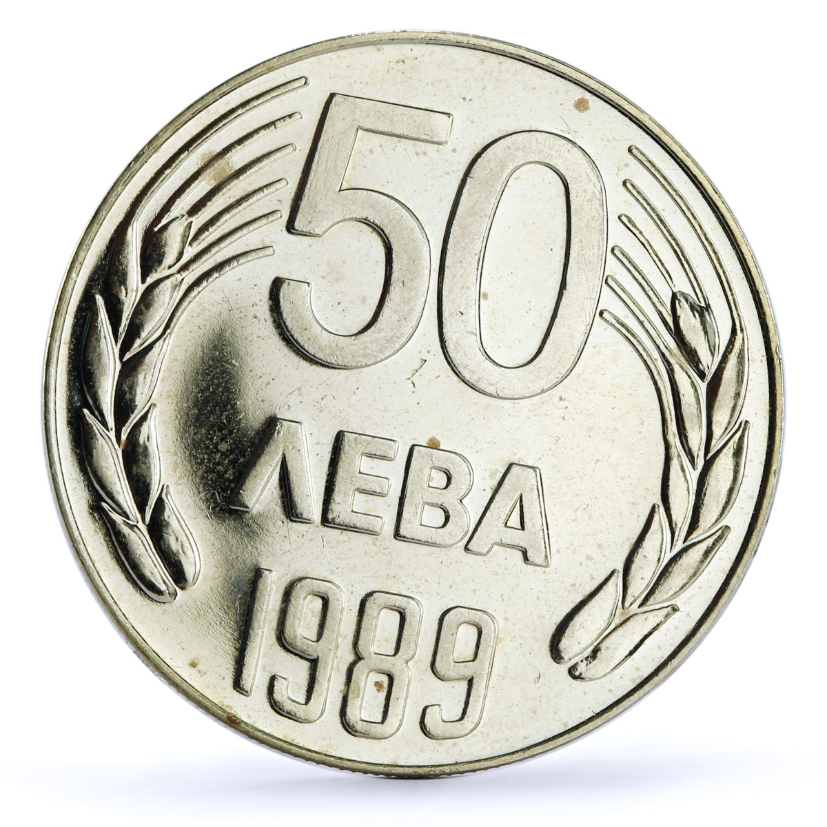 Bulgaria set of 2 coins 20 and 50 leva Coat of Arms proof CuNi coins 1989