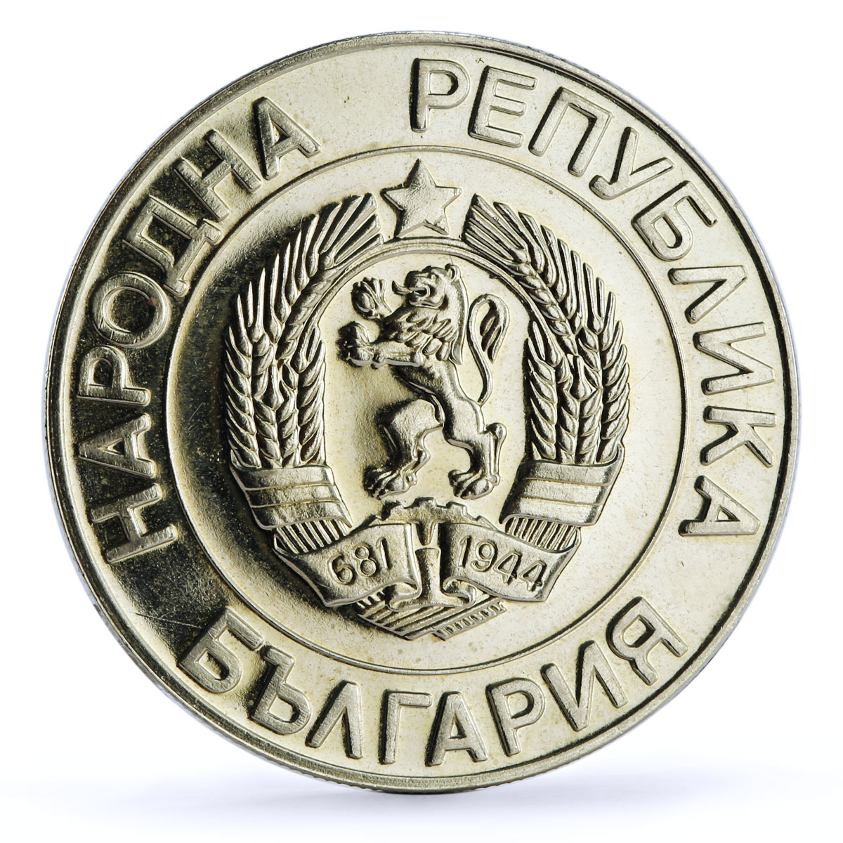 Bulgaria set of 2 coins 20 and 50 leva Coat of Arms proof CuNi coins 1989