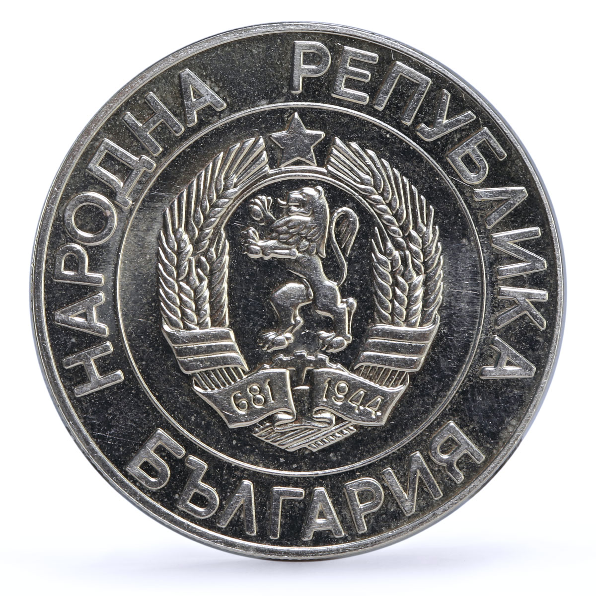 Bulgaria set of 2 coins 20 and 50 leva Coat of Arms proof CuNi coins 1989