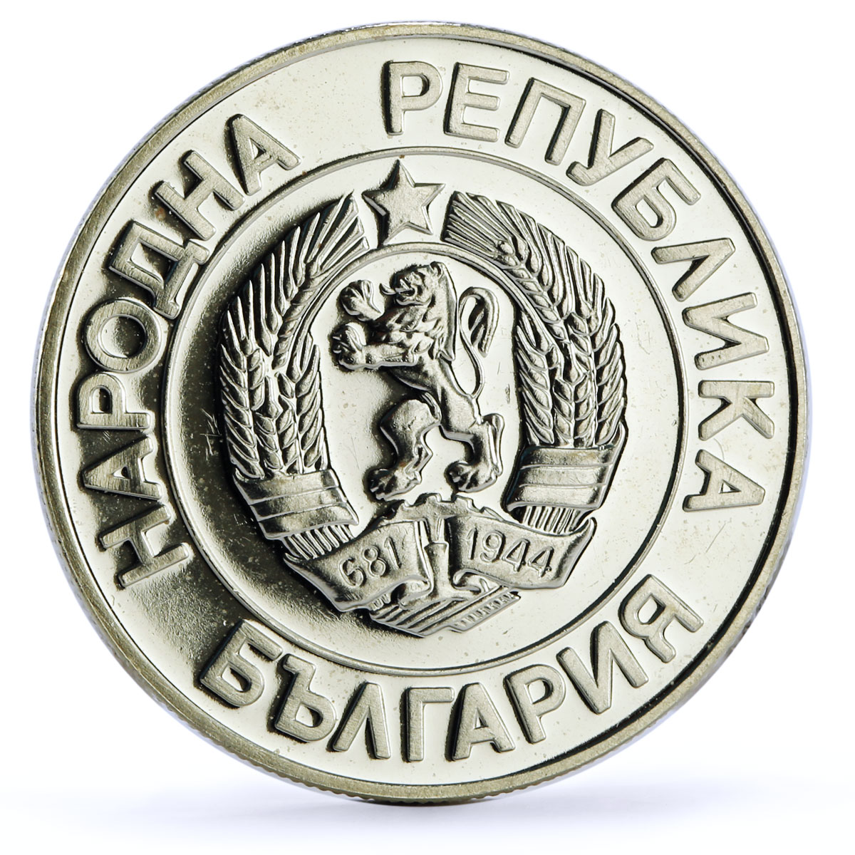 Bulgaria set of 2 coins 20 and 50 leva Coat of Arms proof CuNi coins 1989