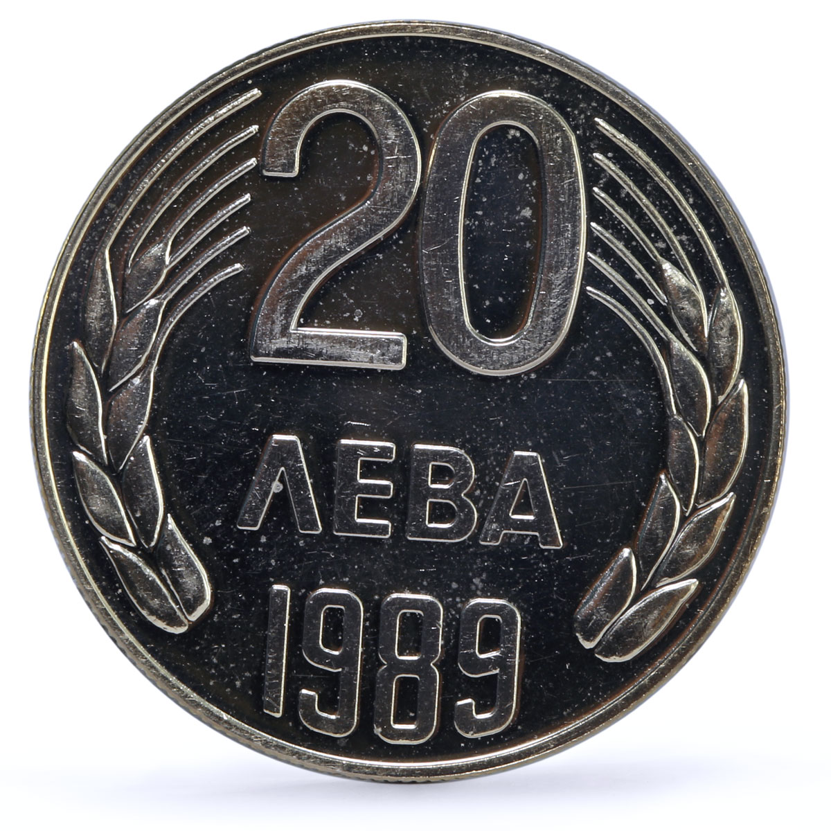 Bulgaria set of 2 coins 20 and 50 leva Coat of Arms proof CuNi coins 1989