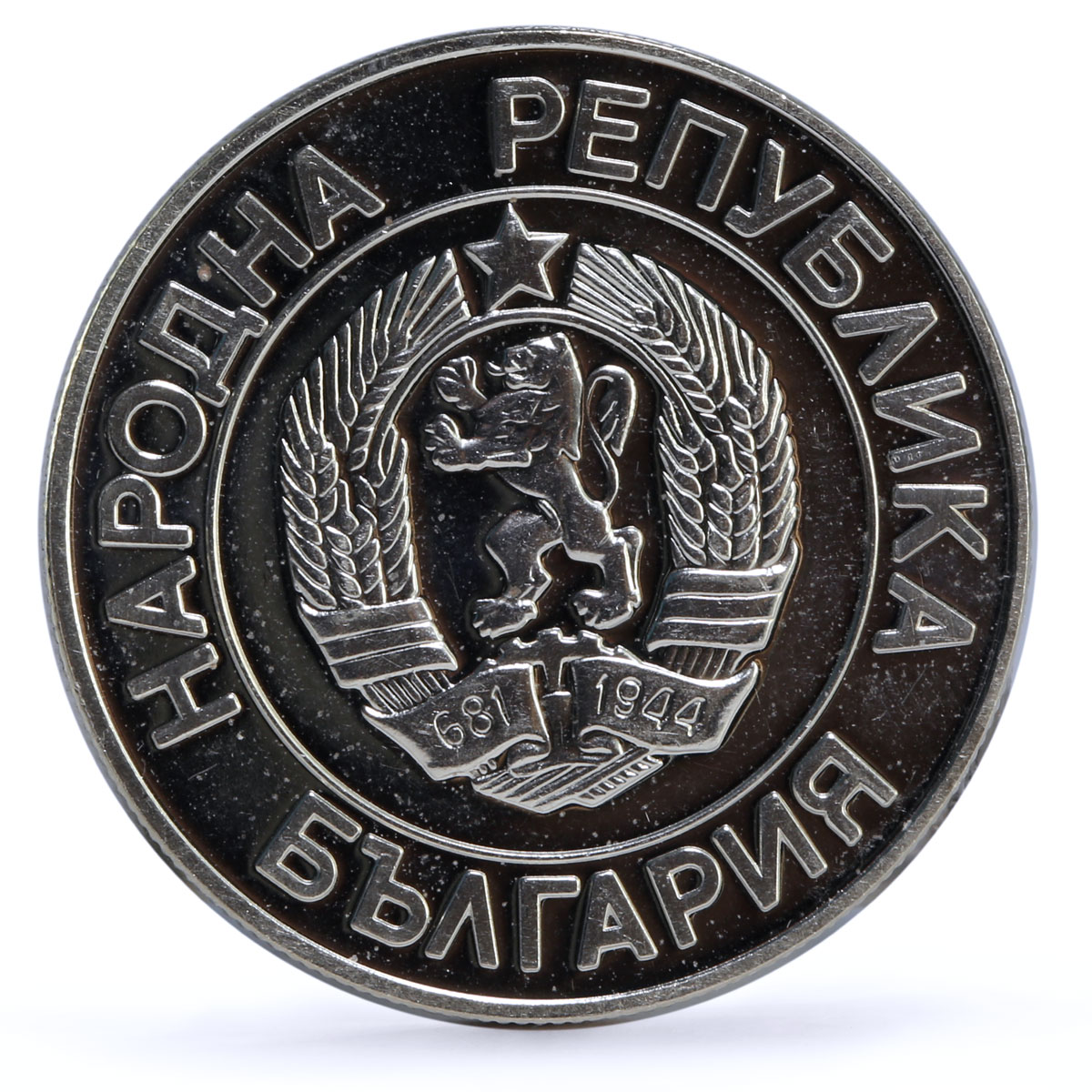 Bulgaria set of 2 coins 20 and 50 leva Coat of Arms proof CuNi coins 1989