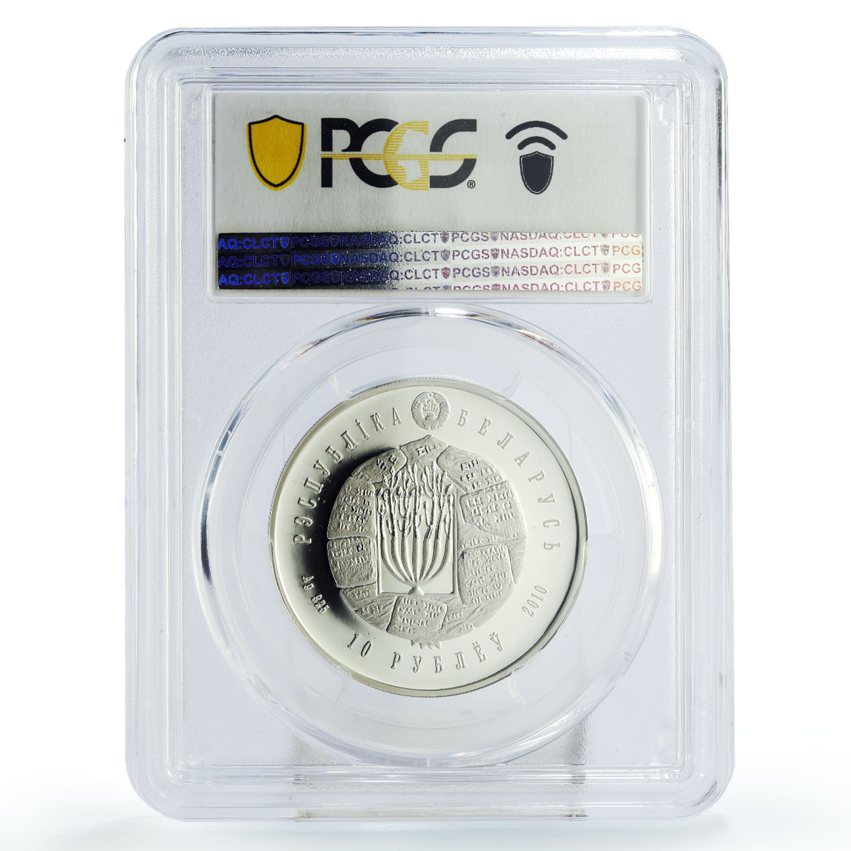 Belarus 10 rubles Faith Judaism Valozhyn Yeshiva PR70 PCGS silver coin 2010