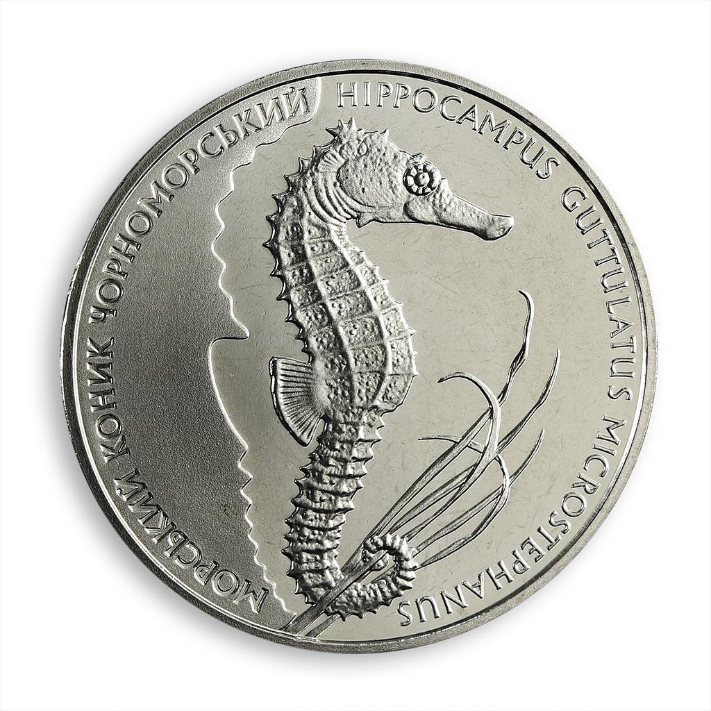 Ukraine 2 hryvnia Seahorse (Hippocampus) Black Sea fauna animal nickel coin 2003