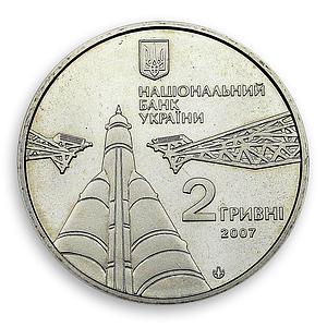 Ukraine 2 hryvnia Serhii Koroliov (Sergei Korolev) space rocket nickel coin 2007