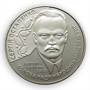 Ukraine 2 hryvnia Serhiy Ostapenko economist politician UNR nickel coin 2006