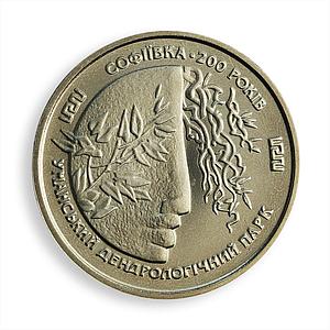 Ukraine 2 hryvnia Sofiyivka park 200 years of Uman arboretum German silver 1996