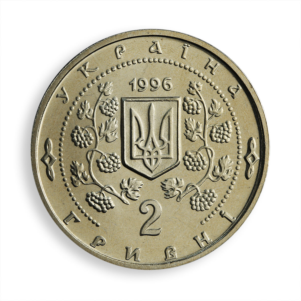 Ukraine 2 hryvnia Sofiyivka park 200 years of Uman arboretum German silver 1996