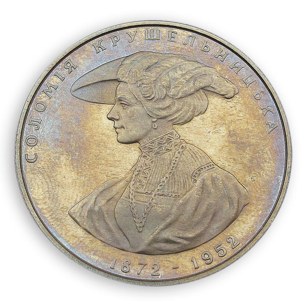 Ukraine 2 hryvnia Solomiya Krushelnytska singer soprano opera melchior coin 1997