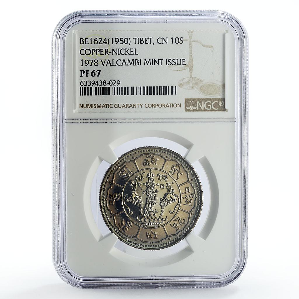 China Tibet 10 srang Valcambi Mint 1950 Restrike Y-29a PF67 NGC CuNi coin 1978