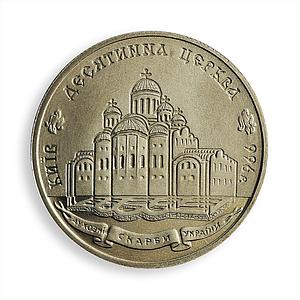 Ukraine 2 hryvnia Tithe church Spiritual treasures orthodoxy Nickel silver 1996