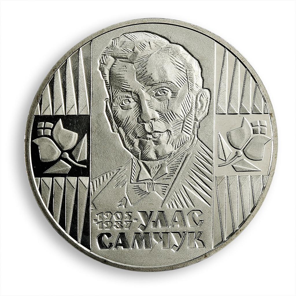 Ukraine 2 hryvnia Ulas Samchuk Outstanding writer journalist nickel coin 2005