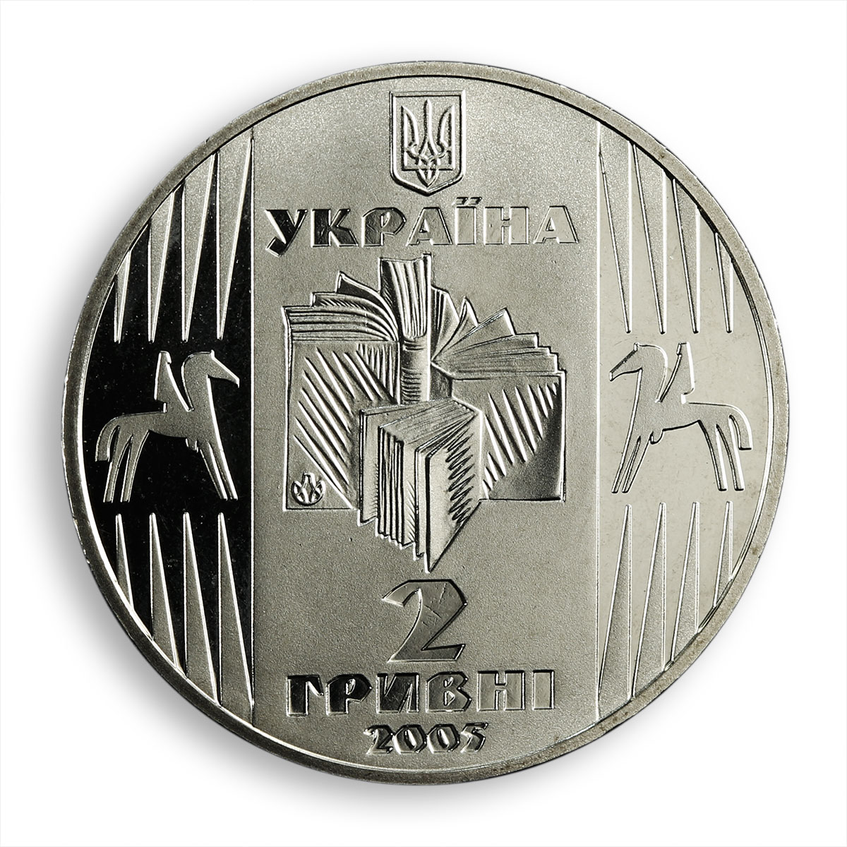 Ukraine 2 hryvnia Ulas Samchuk Outstanding writer journalist nickel coin 2005