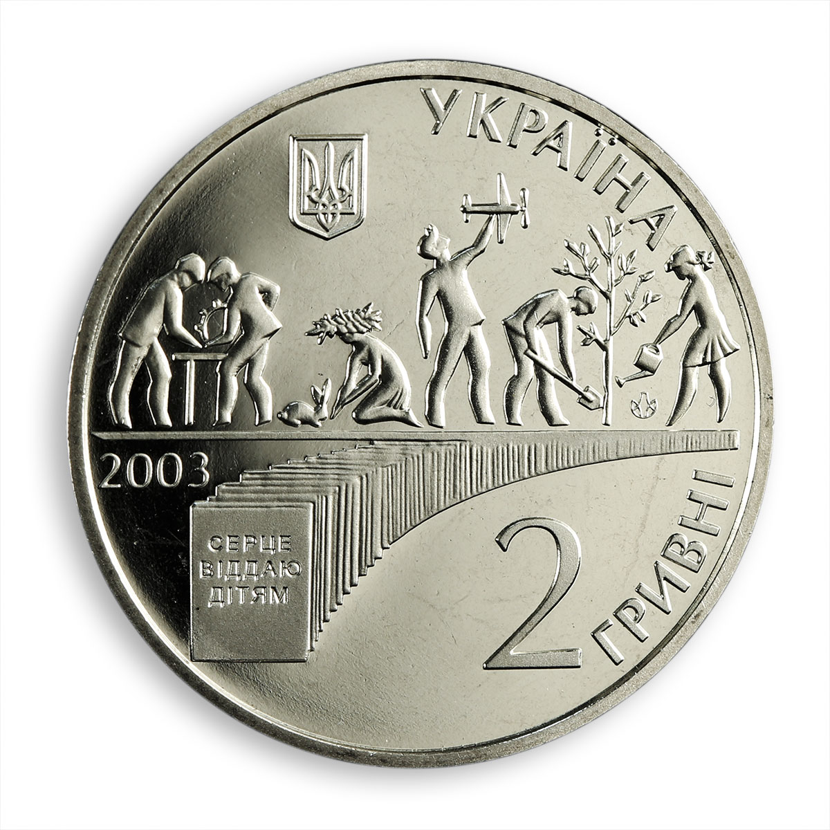 Ukraine 2 hryvnia Vasyl Sukhomlynsky teacher educator writer nickel coin 2003