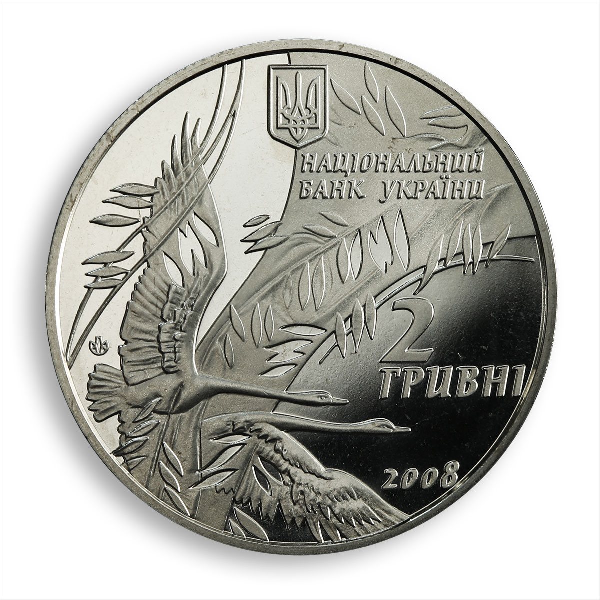 Ukraine 2 hryvnia Vasyl Symonenko poet journalist activist USSR nickel coin 2008