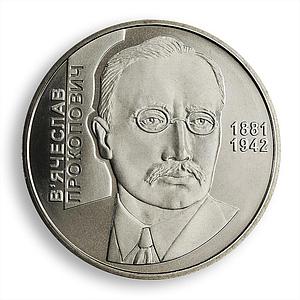 Ukraine 2 hryvnia Viacheslav Prokopovych historian politician nickel coin 2006