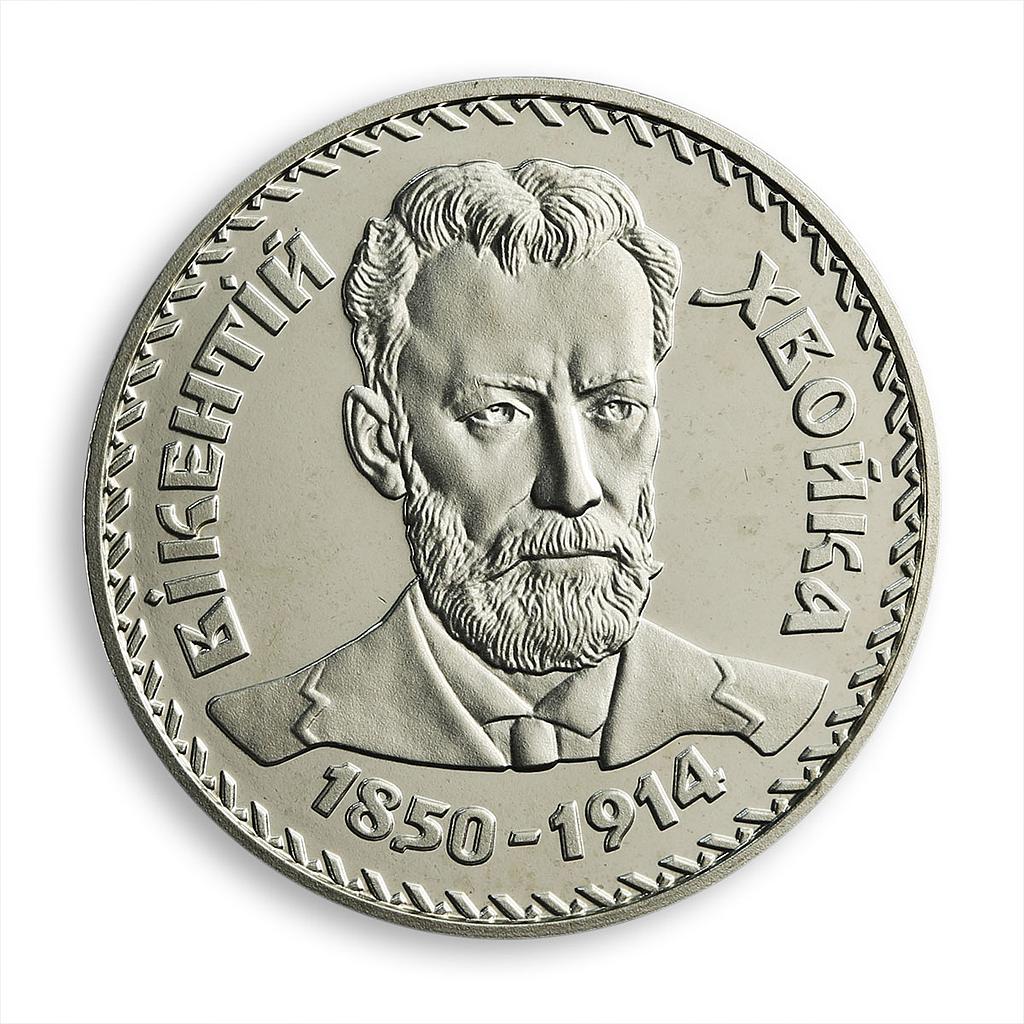 Ukraine 2 hryvnia Vikentiy Khvoyka archaeologist Trypillia nickel coin 2000