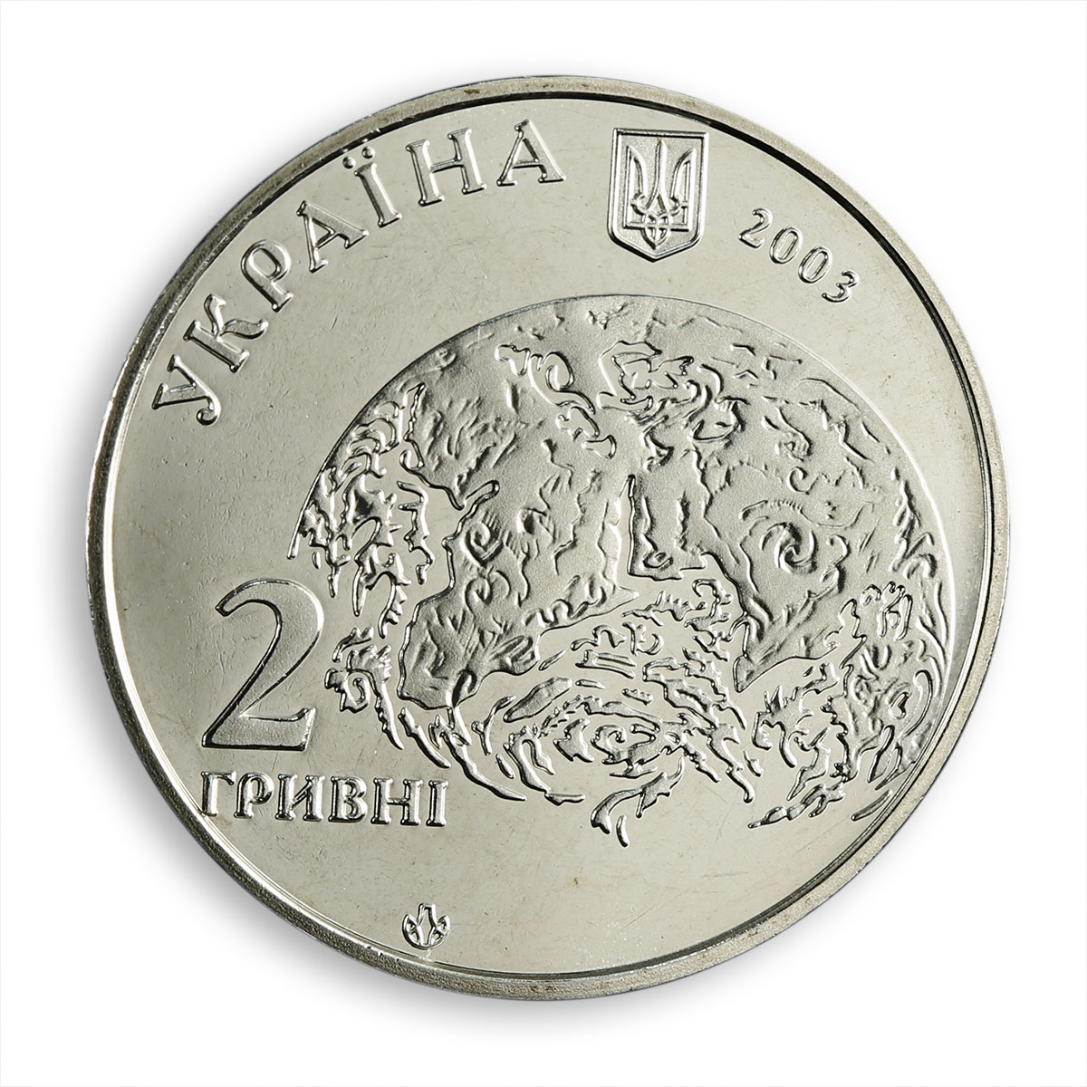 Ukraine 2 hryvnia Volodymyr (Vladimir) Vernadsky scientist USSR nickel coin 2003