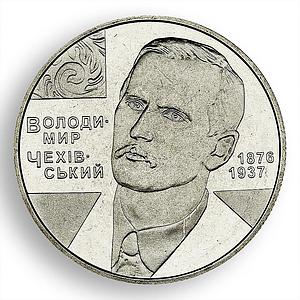 Ukraine 2 hryvnia Volodymyr Chekhivskyi politician minister UNR nickel coin 2006