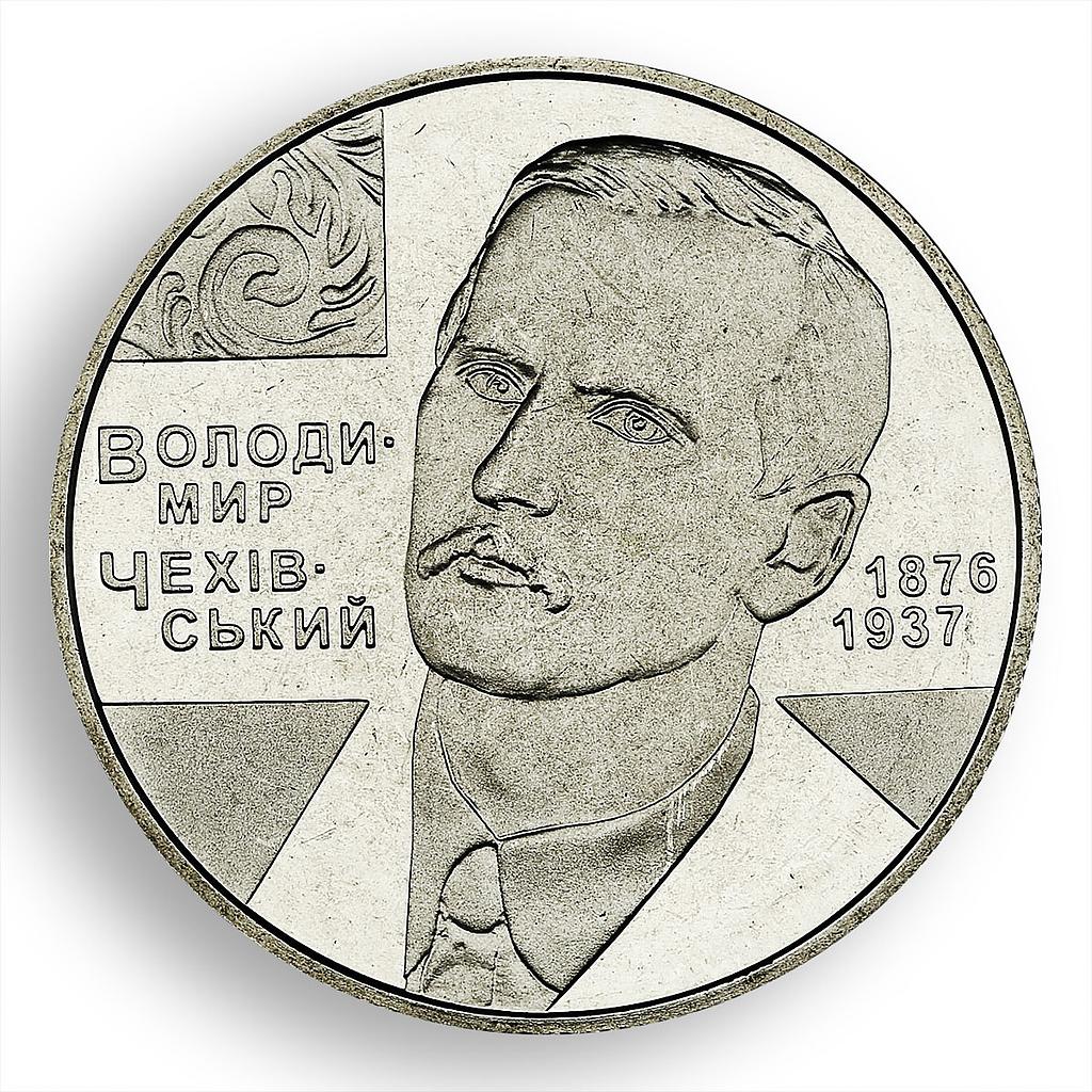 Ukraine 2 hryvnia Volodymyr Chekhivskyi politician minister UNR nickel coin 2006