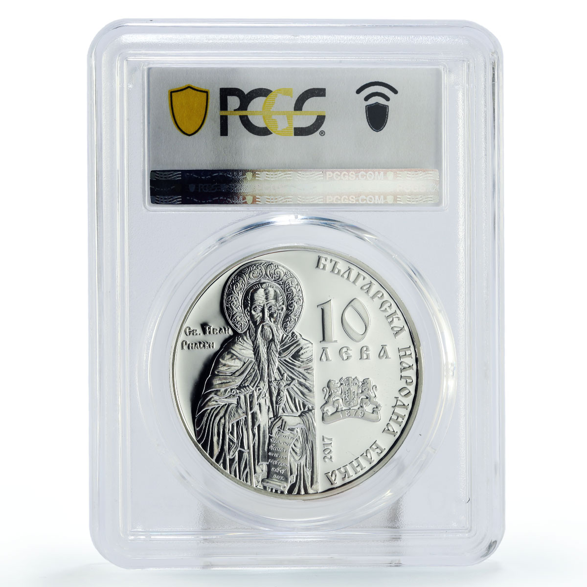 Bulgaria 10 leva Rila Monastery Church St John PR69 PCGS silver coin 2017