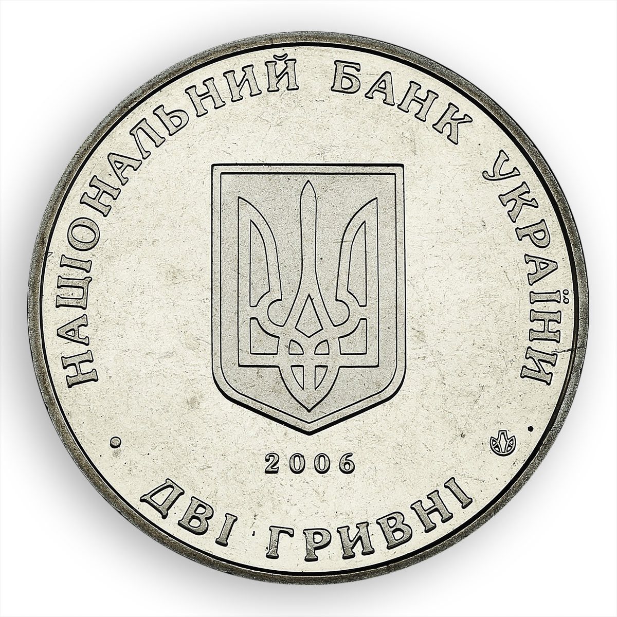 Ukraine 2 hryvnia Volodymyr Chekhivskyi politician minister UNR nickel coin 2006