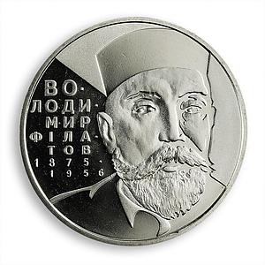 Ukraine 2 hryvnia Volodymyr Filatov ophthalmologist eye surgeon nickel coin 2005