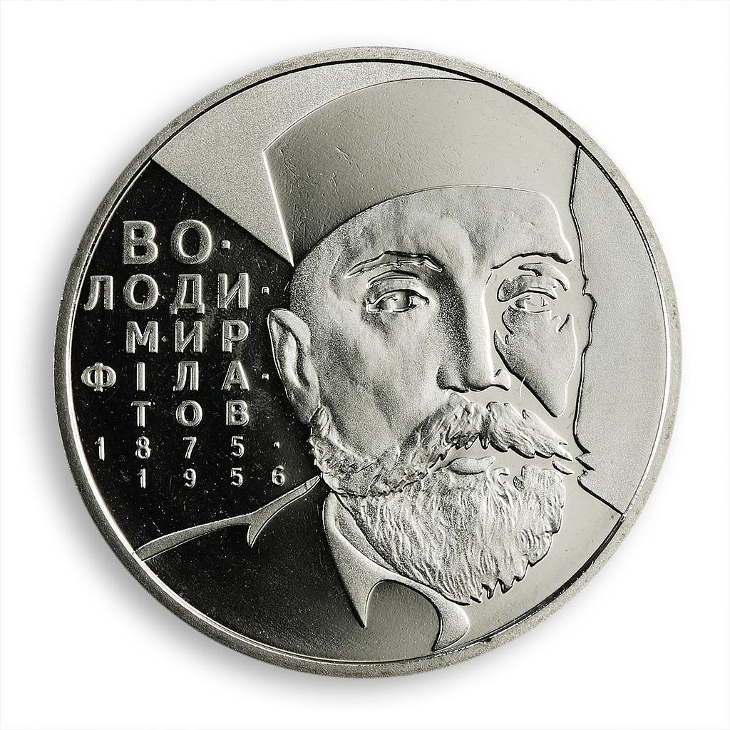 Ukraine 2 hryvnia Volodymyr Filatov ophthalmologist eye surgeon nickel coin 2005