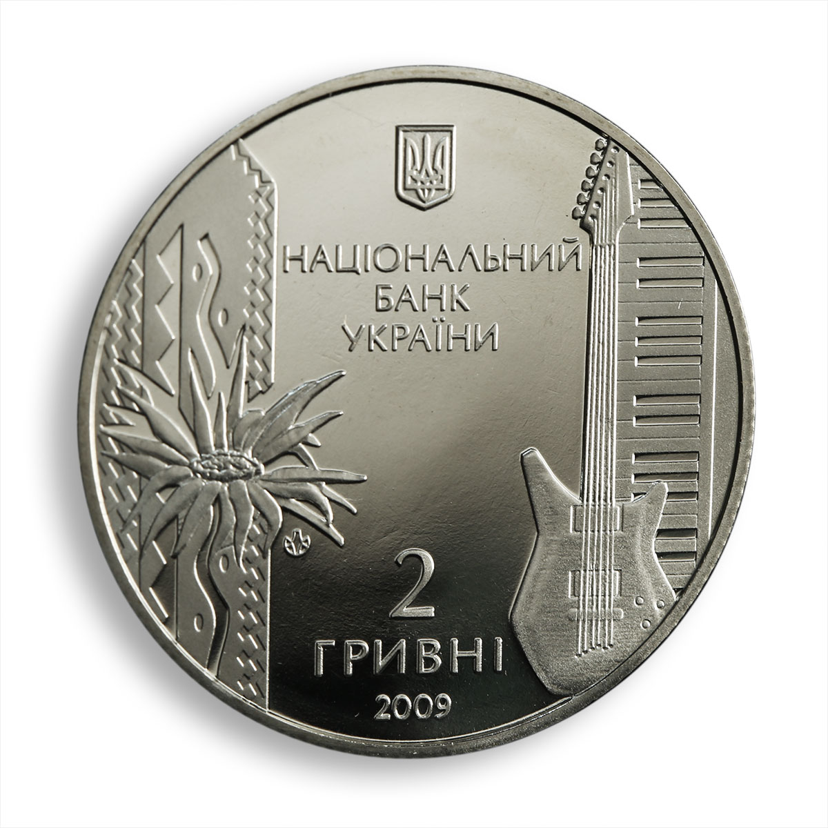 Ukraine 2 hryvnia Volodymyr Ivasiuk composer poet singer music nickel coin 2009