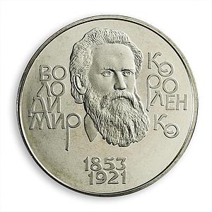 Ukraine 2 hryvnia Volodymyr Vladimir Korolenko writer publicist nickel coin 2003