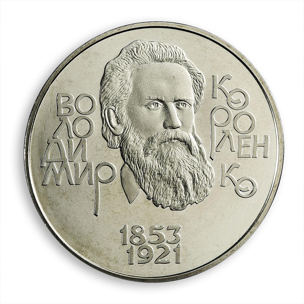 Ukraine 2 hryvnia Volodymyr Vladimir Korolenko writer publicist nickel coin 2003
