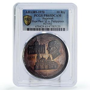 Fujairah 10 riyals Papal Visit Philippines Pope Paul VI PR65 PCGS Ag coin 1970