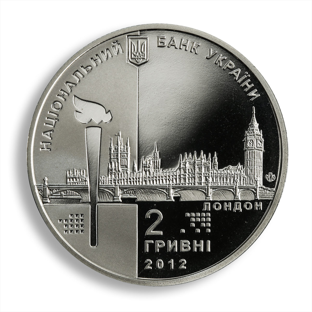 Ukraine 2 hryvnia XXX Summer Olympic Games (London) sport torch nickel coin 2012