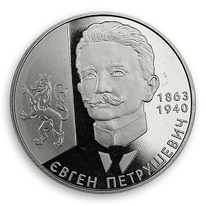 Ukraine 2 hryvnia Yevhen Petrushevych politician president ZUNR nickel coin 2008