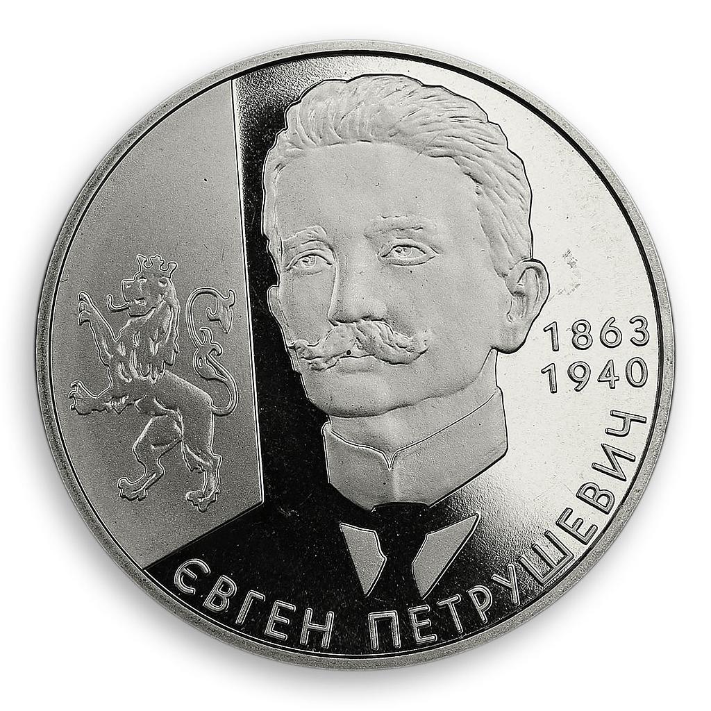 Ukraine 2 hryvnia Yevhen Petrushevych politician president ZUNR nickel coin 2008