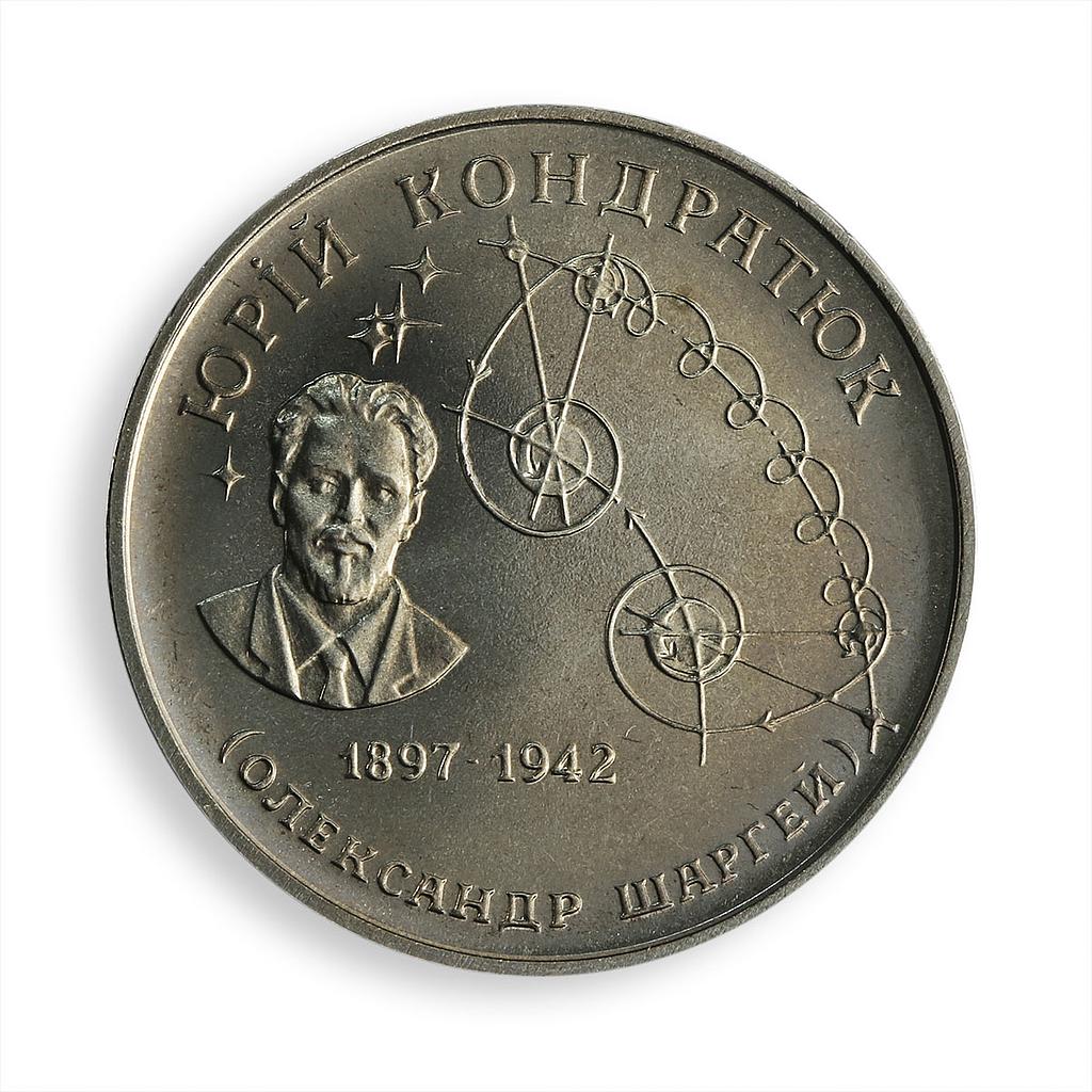Ukraine 2 hryvnia Yuri Kondratyuk space scientist mathematician nickel coin 1997