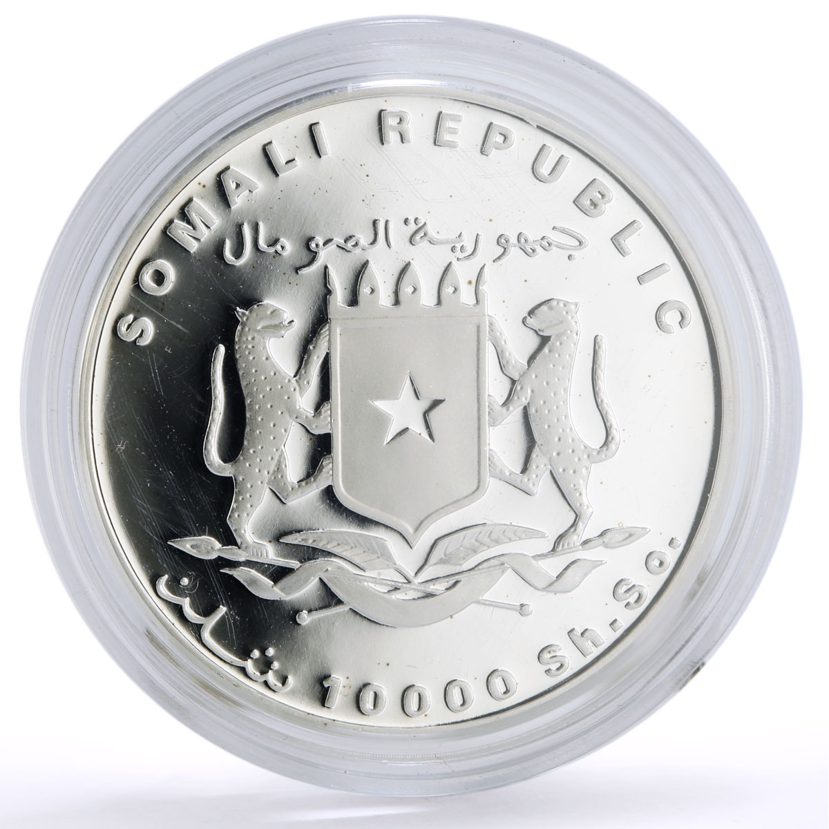 Somalia 10000 shillings Conservation Wildlife Jackal Dog Fauna silver coin 1998