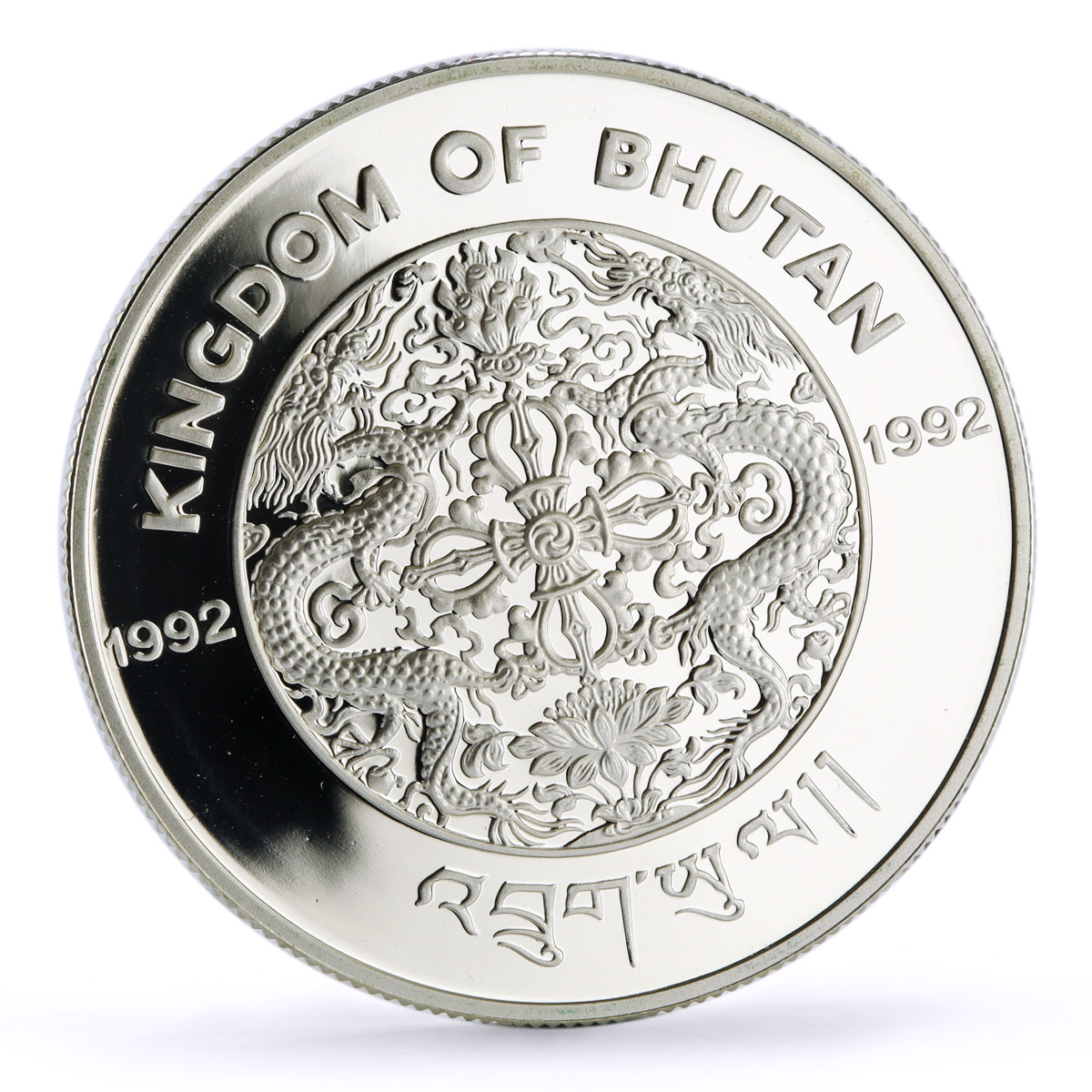 Bhutan 300 ngultrum Solar System Planets Space proof silver coin 1992