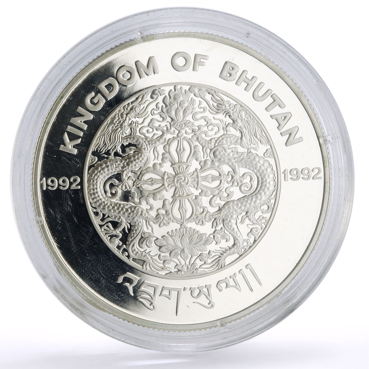 Bhutan 300 ngultrum Solar System Planets Space proof silver coin 1992