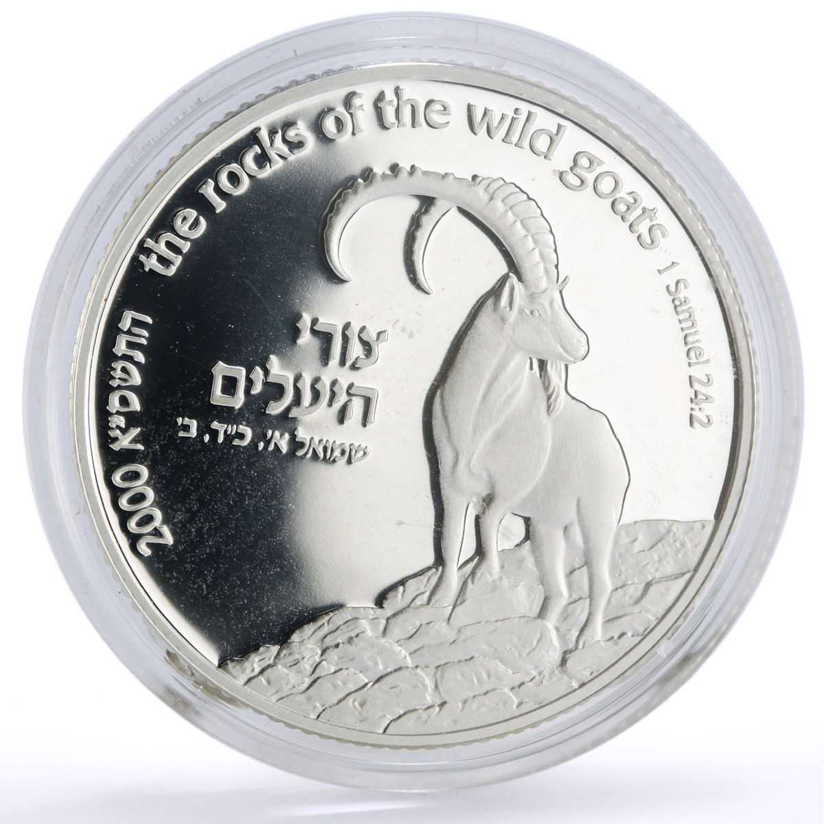Israel 2 sheqalim Biblical Wildlife Wild Goat Shittah Tree silver coin 2001