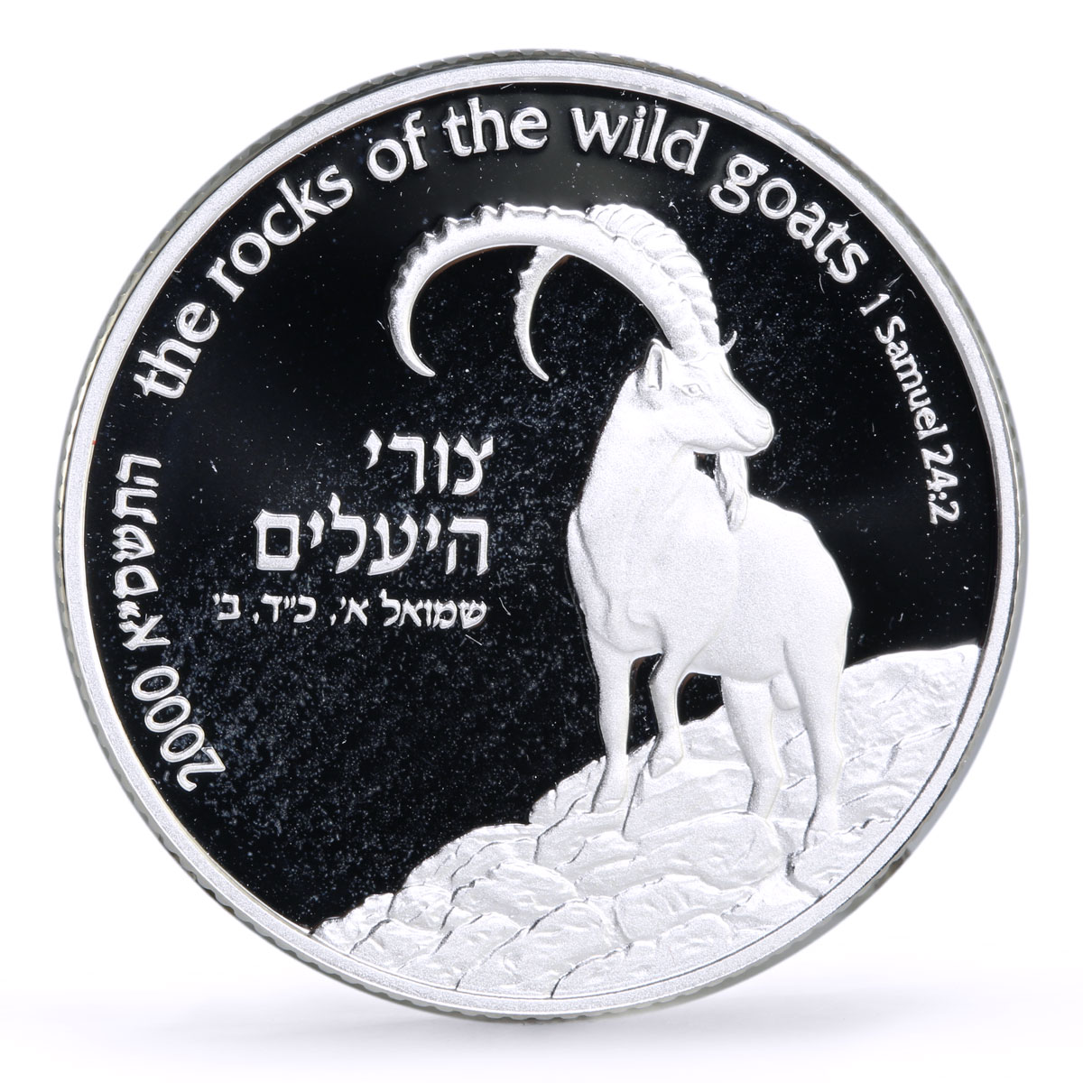 Israel 2 sheqalim Biblical Wildlife Wild Goat Shittah Tree silver coin 2001